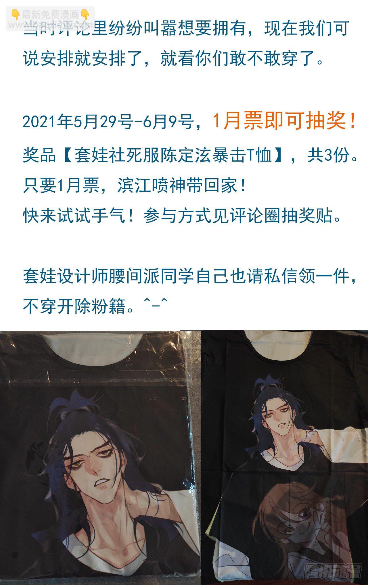 不健全關係 - 百卒戲儺16(2/2) - 1