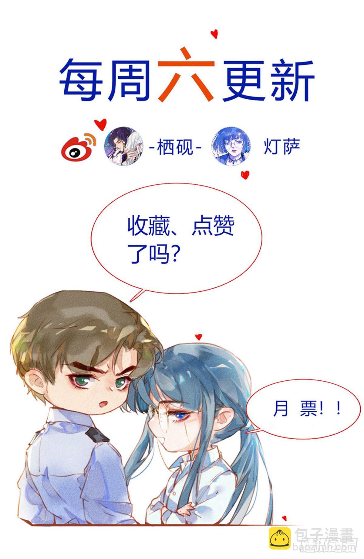 不健全關係 - 百卒戲儺16(2/2) - 2