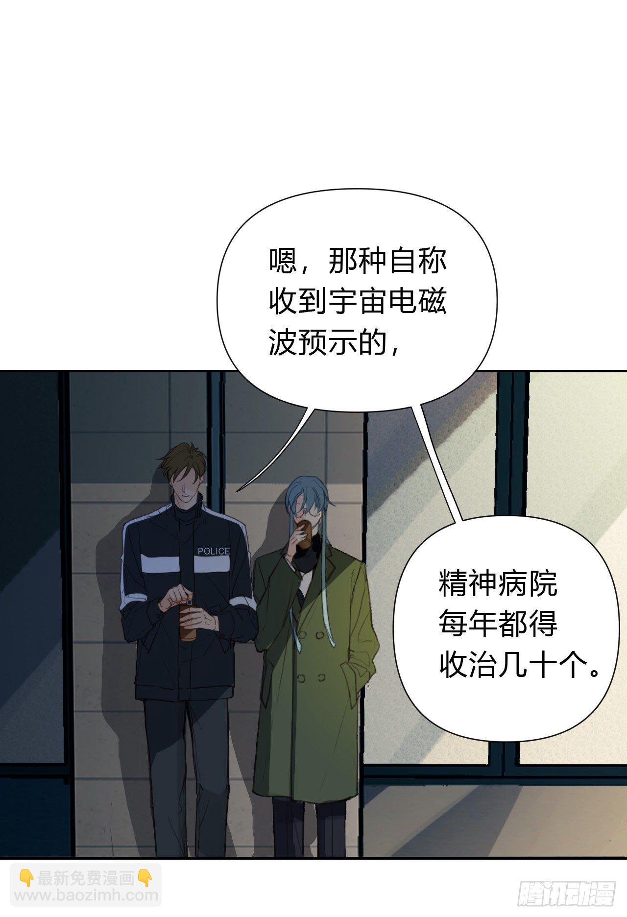 不健全關係 - 百卒戲儺16(1/2) - 7