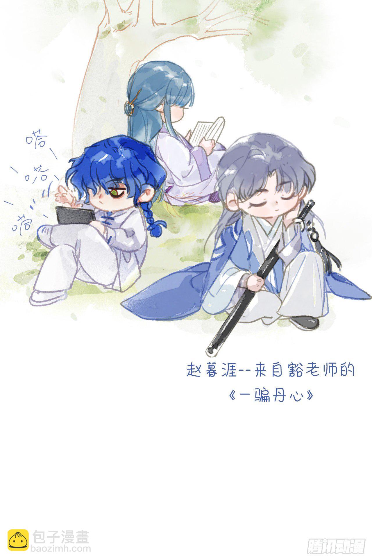 不健全關係 - 百卒戲儺18(2/2) - 2