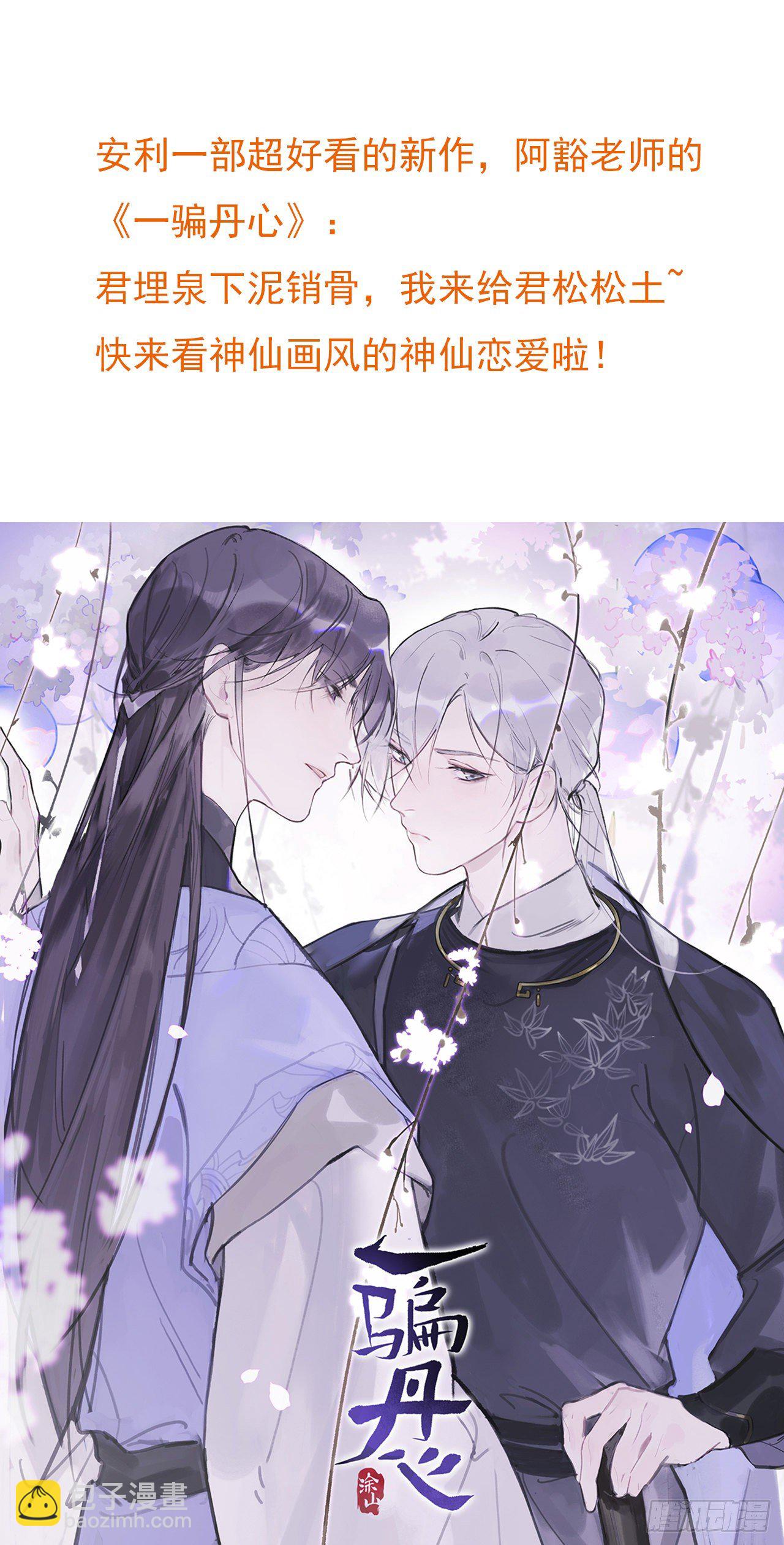 不健全關係 - 百卒戲儺18(2/2) - 1