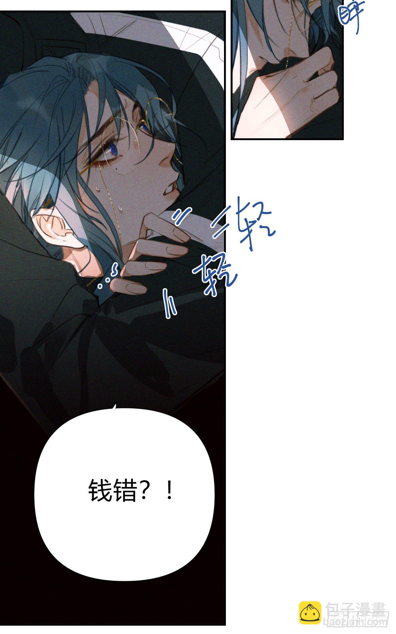 不健全關係 - 百卒戲儺20(1/2) - 5