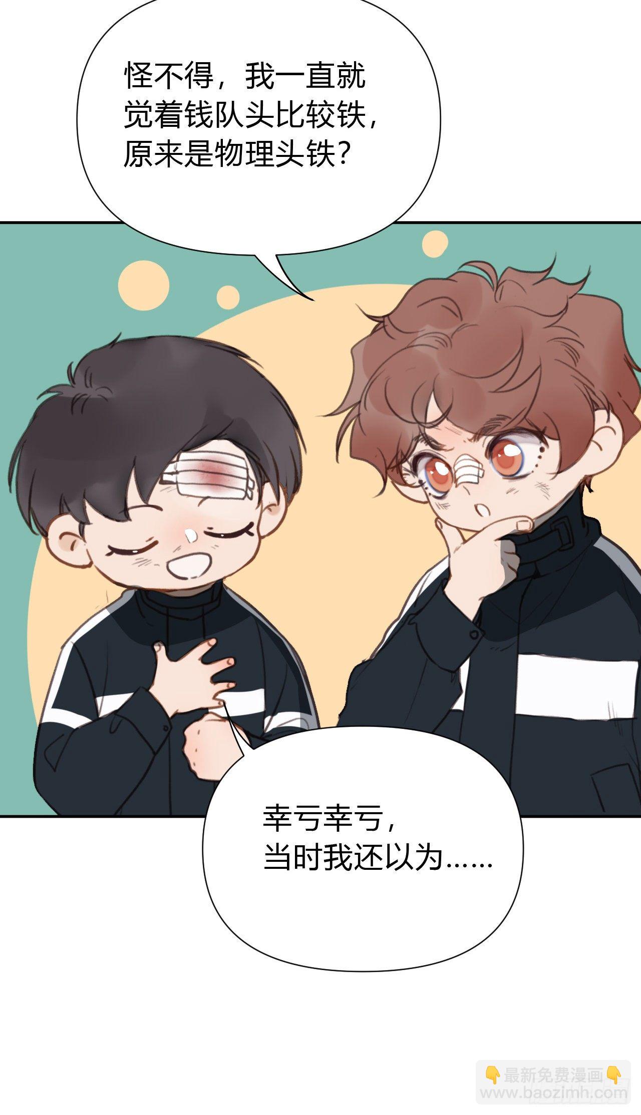 不健全關係 - 百卒戲儺20(1/2) - 6