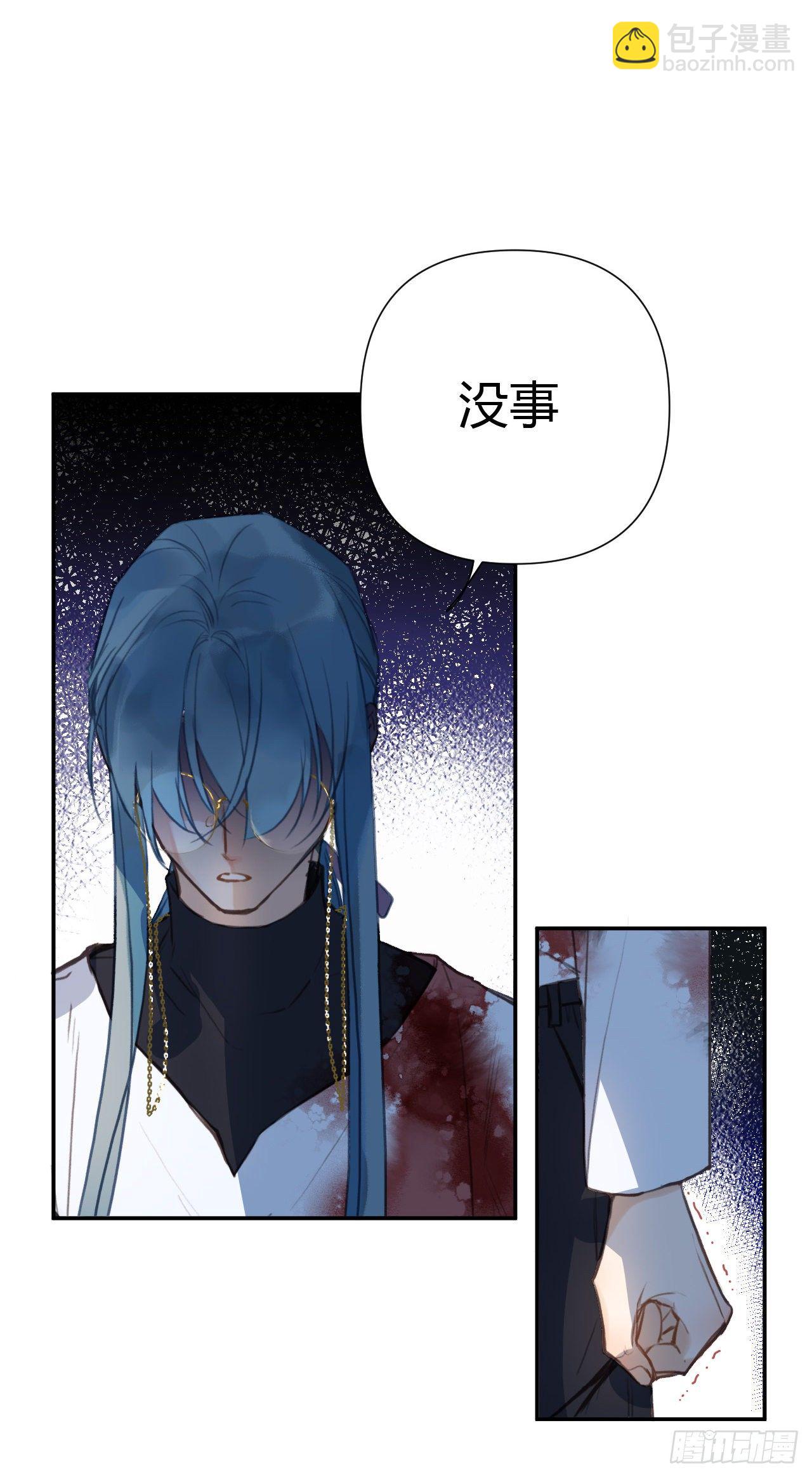 不健全關係 - 百卒戲儺20(1/2) - 8