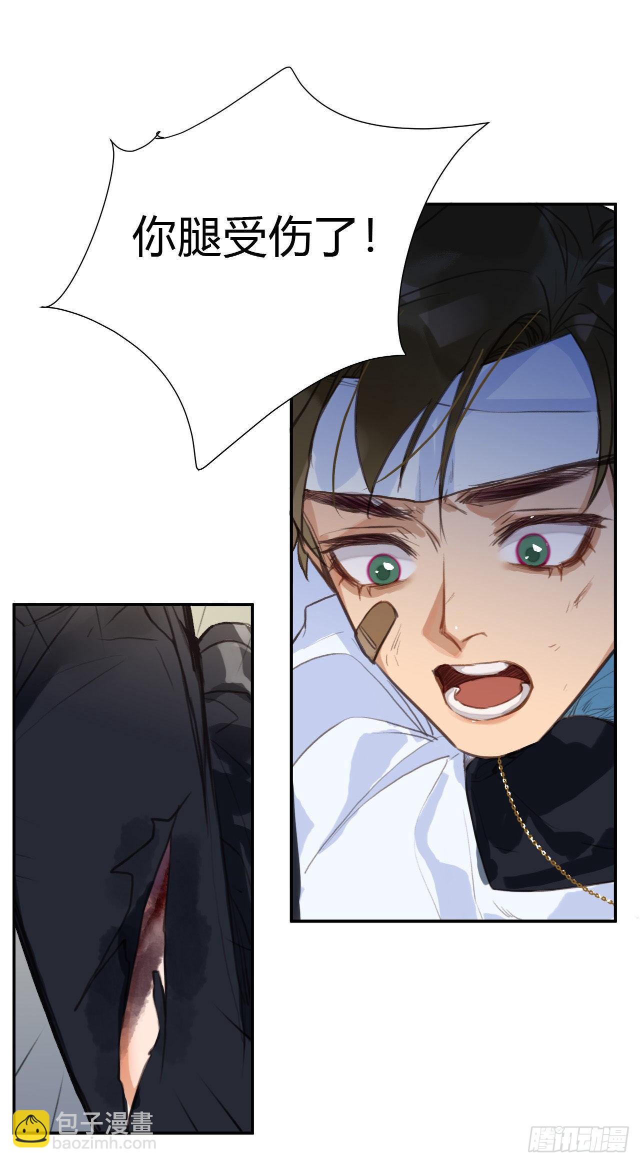 不健全關係 - 百卒戲儺20(1/2) - 4