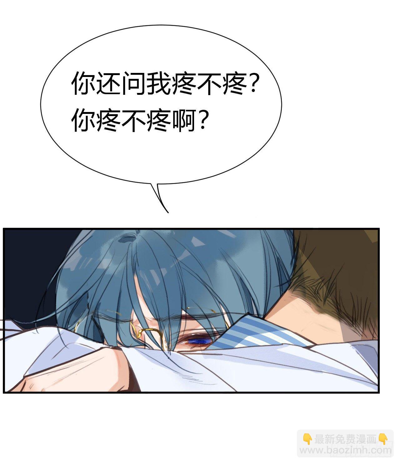 不健全關係 - 百卒戲儺20(1/2) - 6