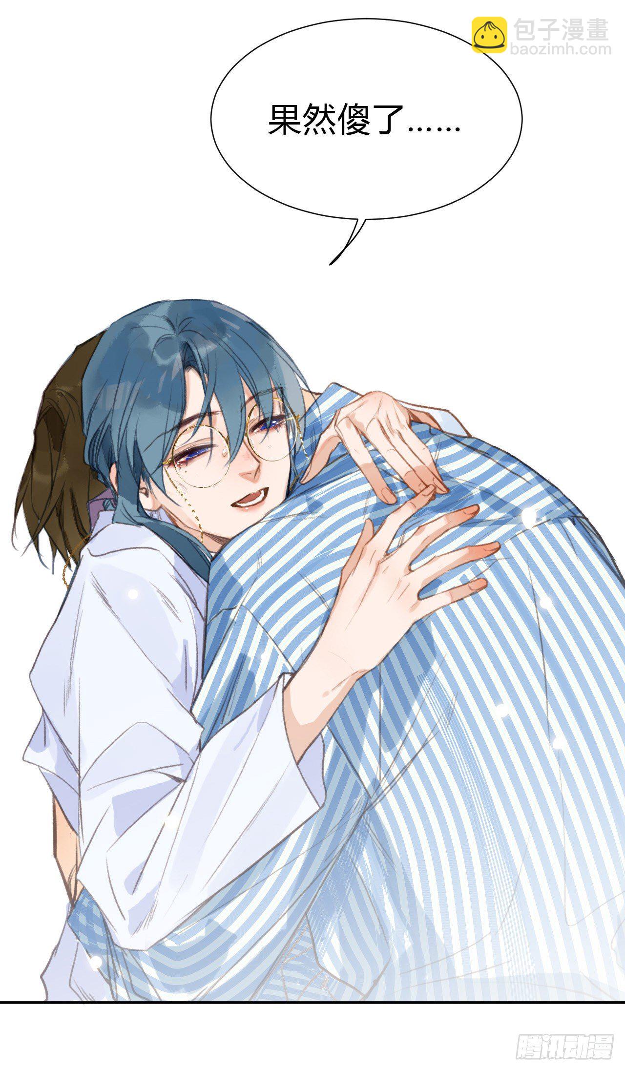 不健全關係 - 百卒戲儺20(1/2) - 7