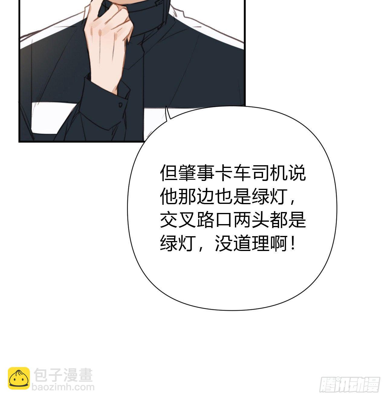 不健全關係 - 百卒戲儺20(2/2) - 2