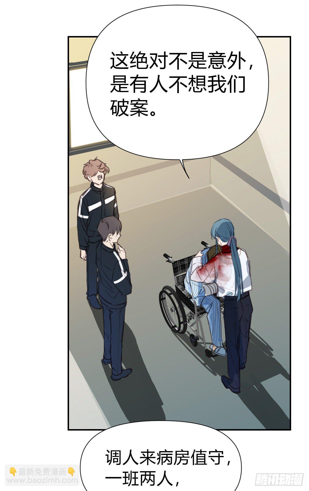 不健全關係 - 百卒戲儺20(2/2) - 3