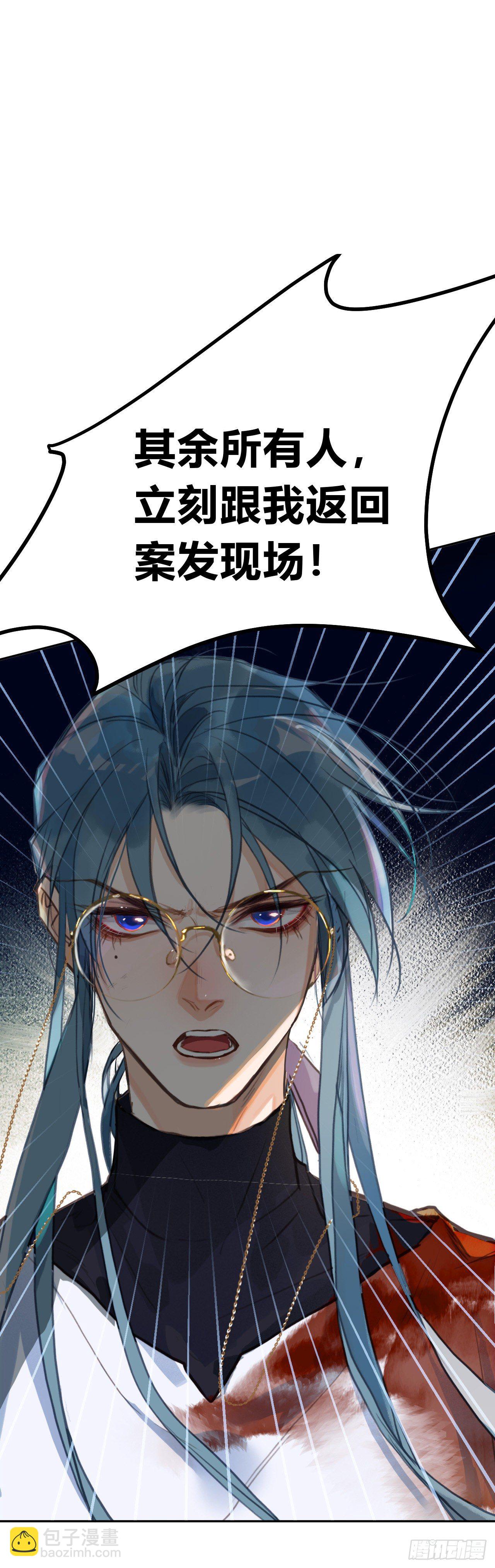 不健全關係 - 百卒戲儺20(2/2) - 3