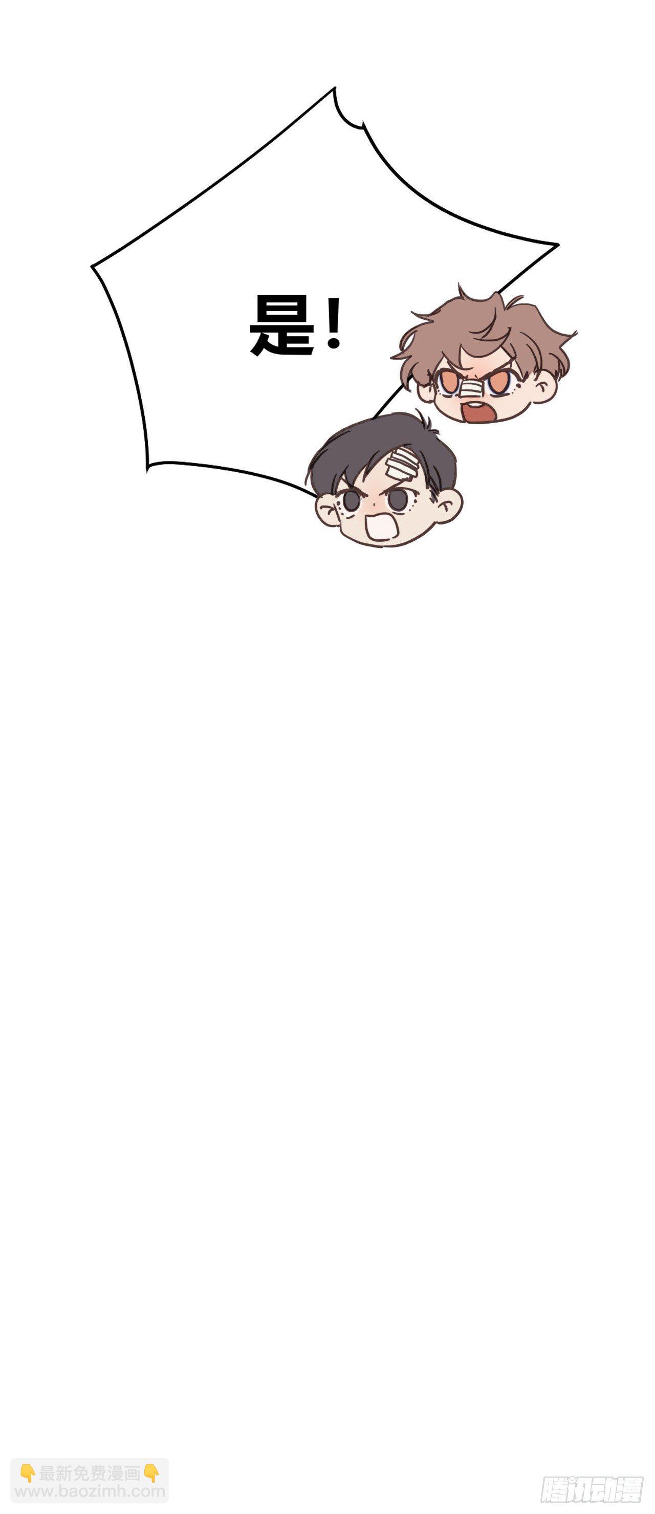 不健全關係 - 百卒戲儺20(2/2) - 1