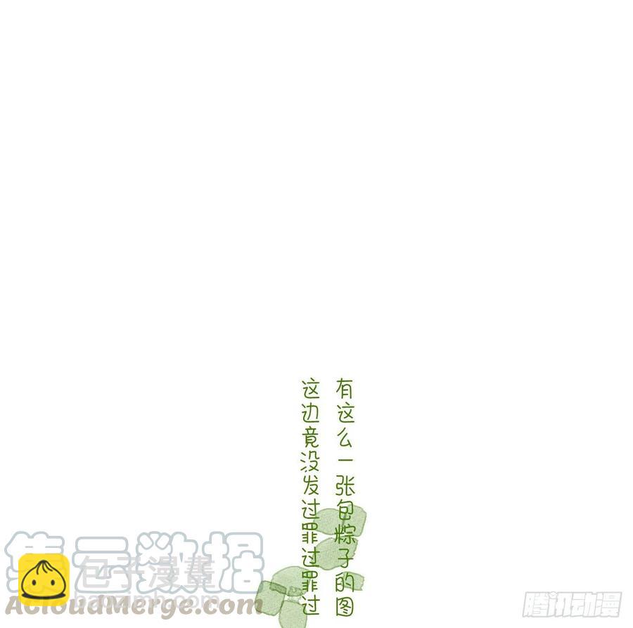 不健全關係 - 百卒戲儺24(2/2) - 2