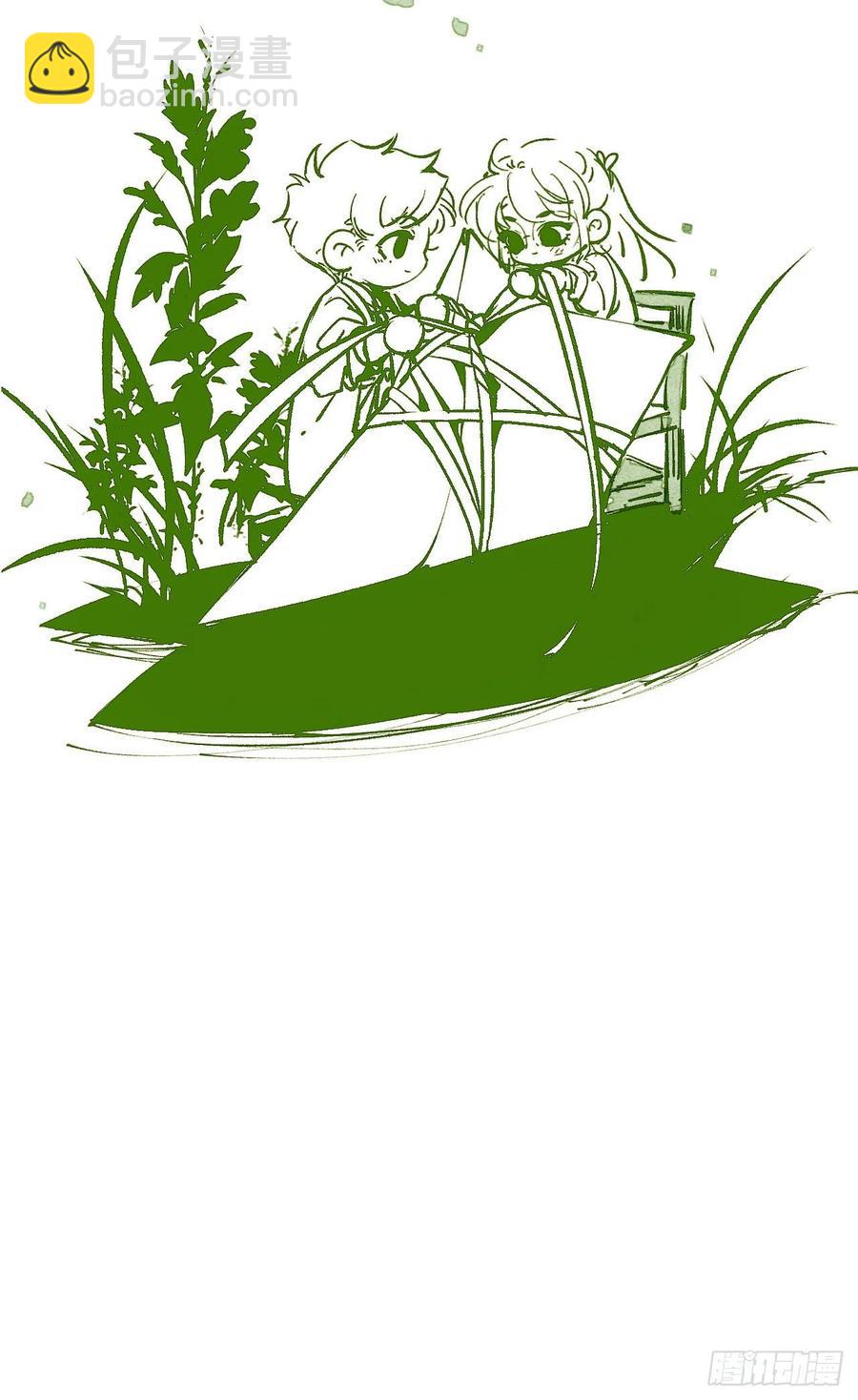 不健全關係 - 百卒戲儺24(2/2) - 1