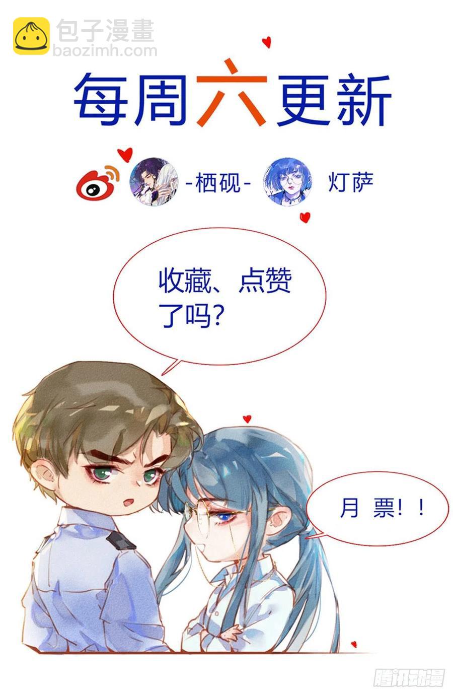 不健全關係 - 百卒戲儺24(2/2) - 2