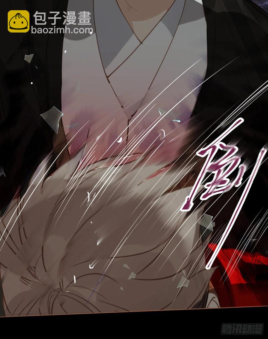 不健全關係 - 百卒戲儺28(2/2) - 1