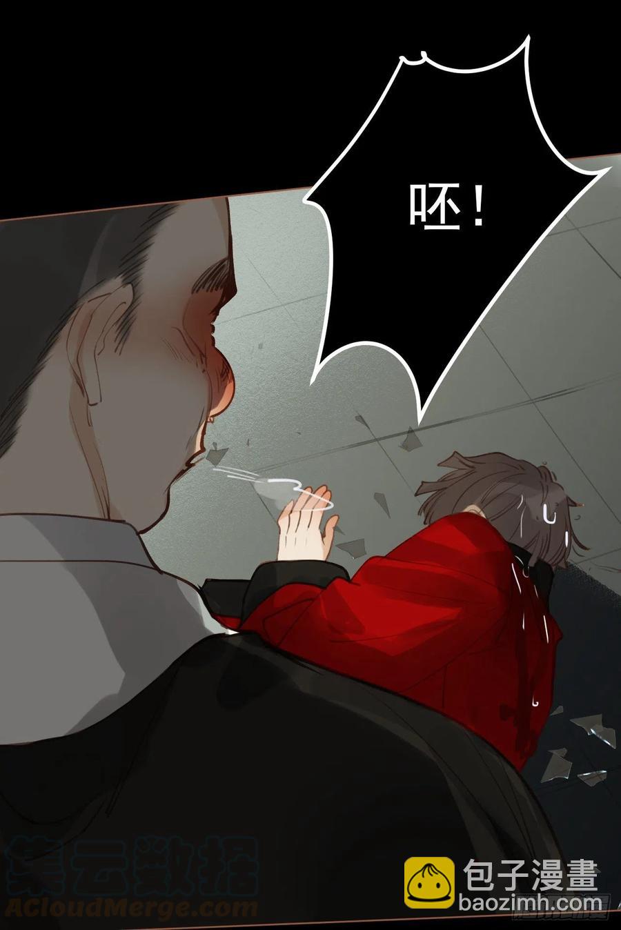 不健全關係 - 百卒戲儺28(2/2) - 2