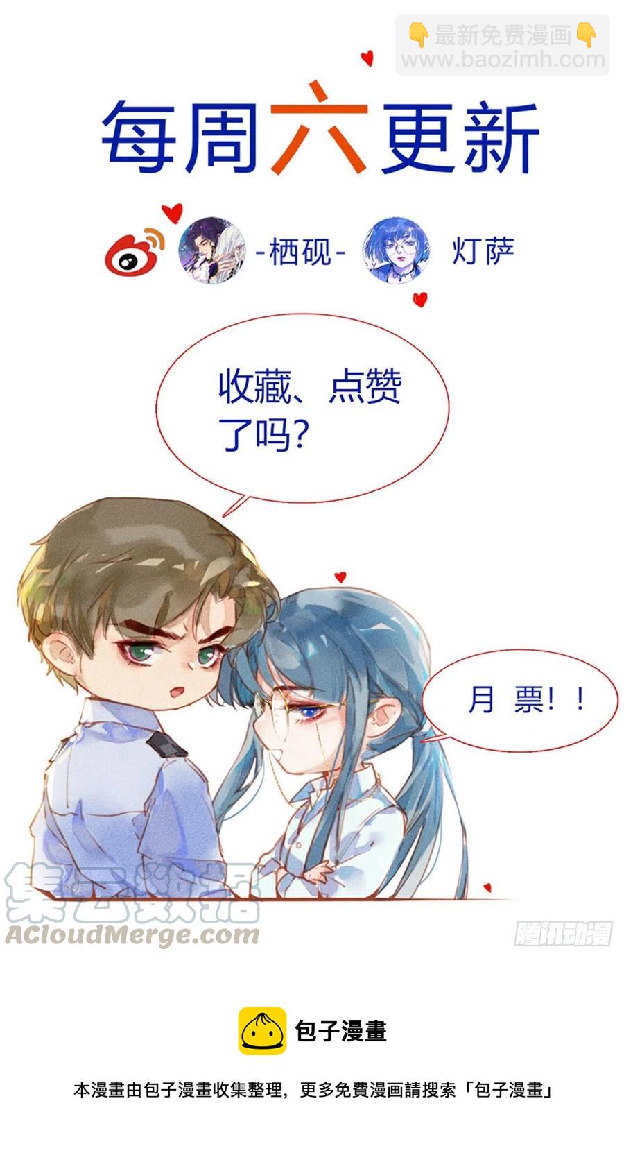 不健全關係 - 百卒戲儺28(2/2) - 1