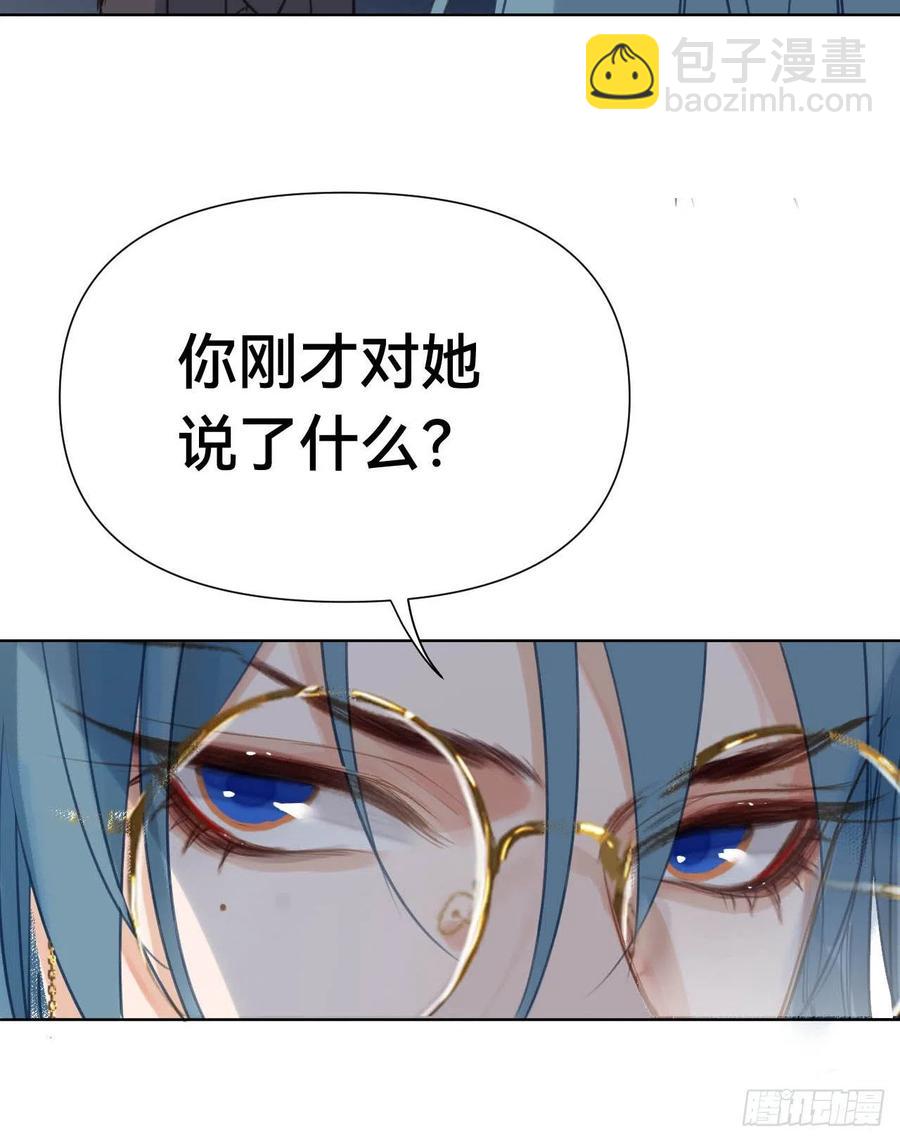 不健全關係 - 百卒戲儺30(2/2) - 1