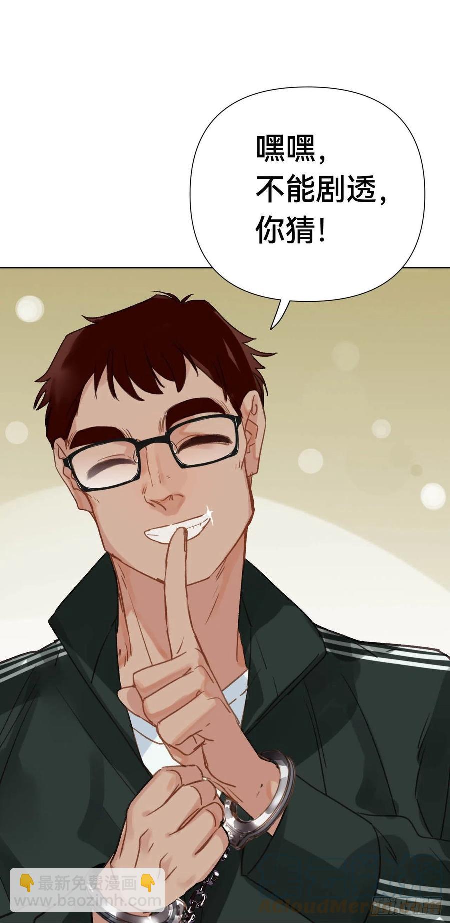 不健全關係 - 百卒戲儺30(2/2) - 2