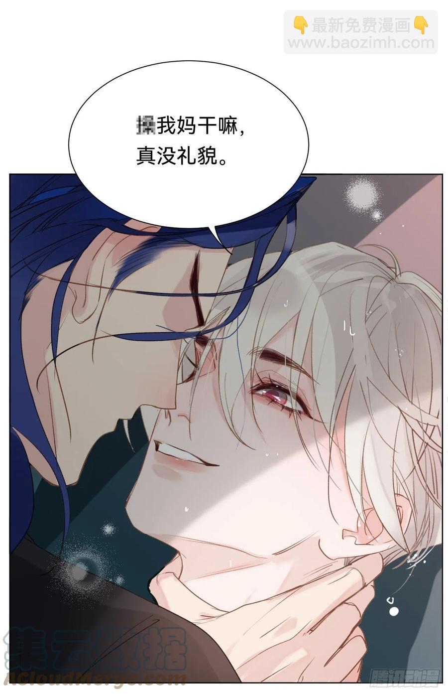 不健全關係 - 百卒戲儺·後編03(1/2) - 5