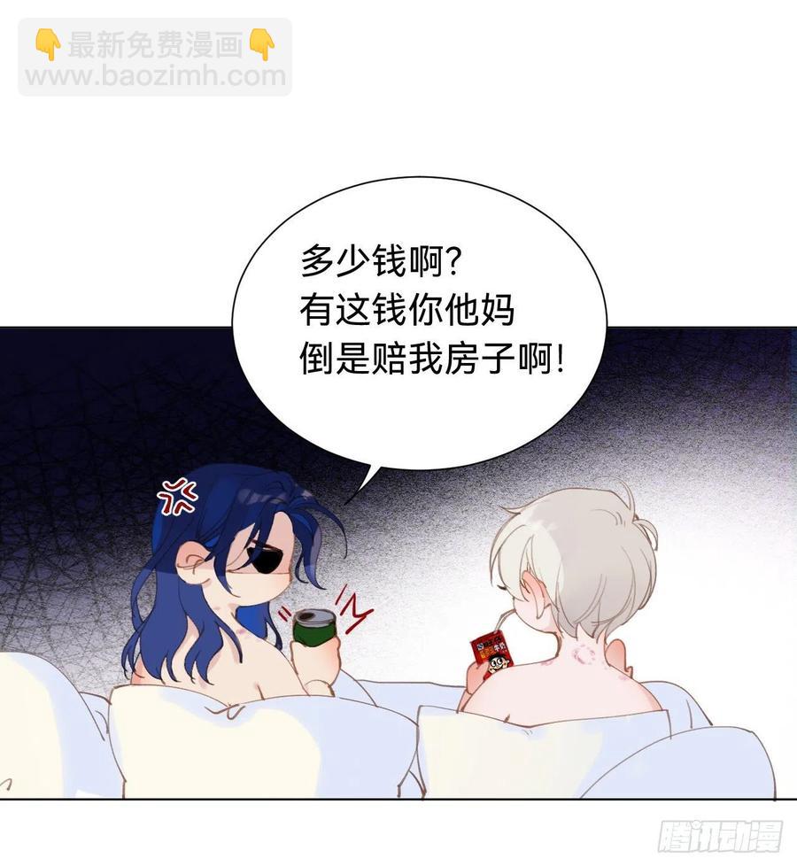 不健全關係 - 百卒戲儺·後編03(1/2) - 5