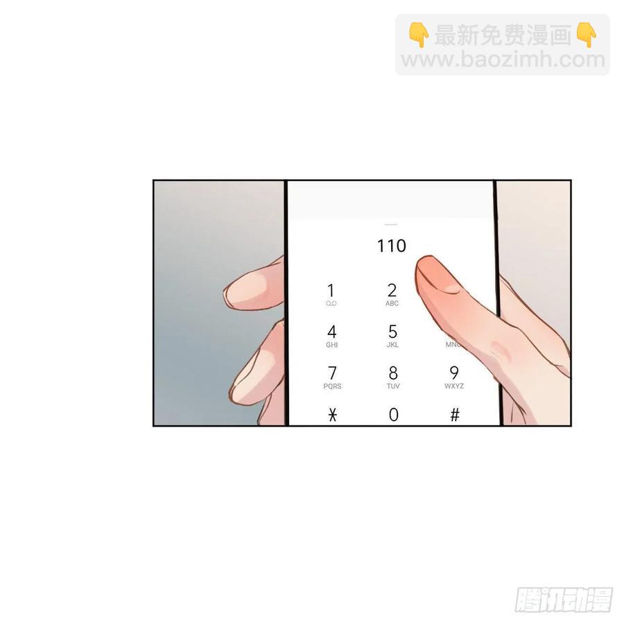 不健全關係 - 百卒戲儺·後編03(1/2) - 3