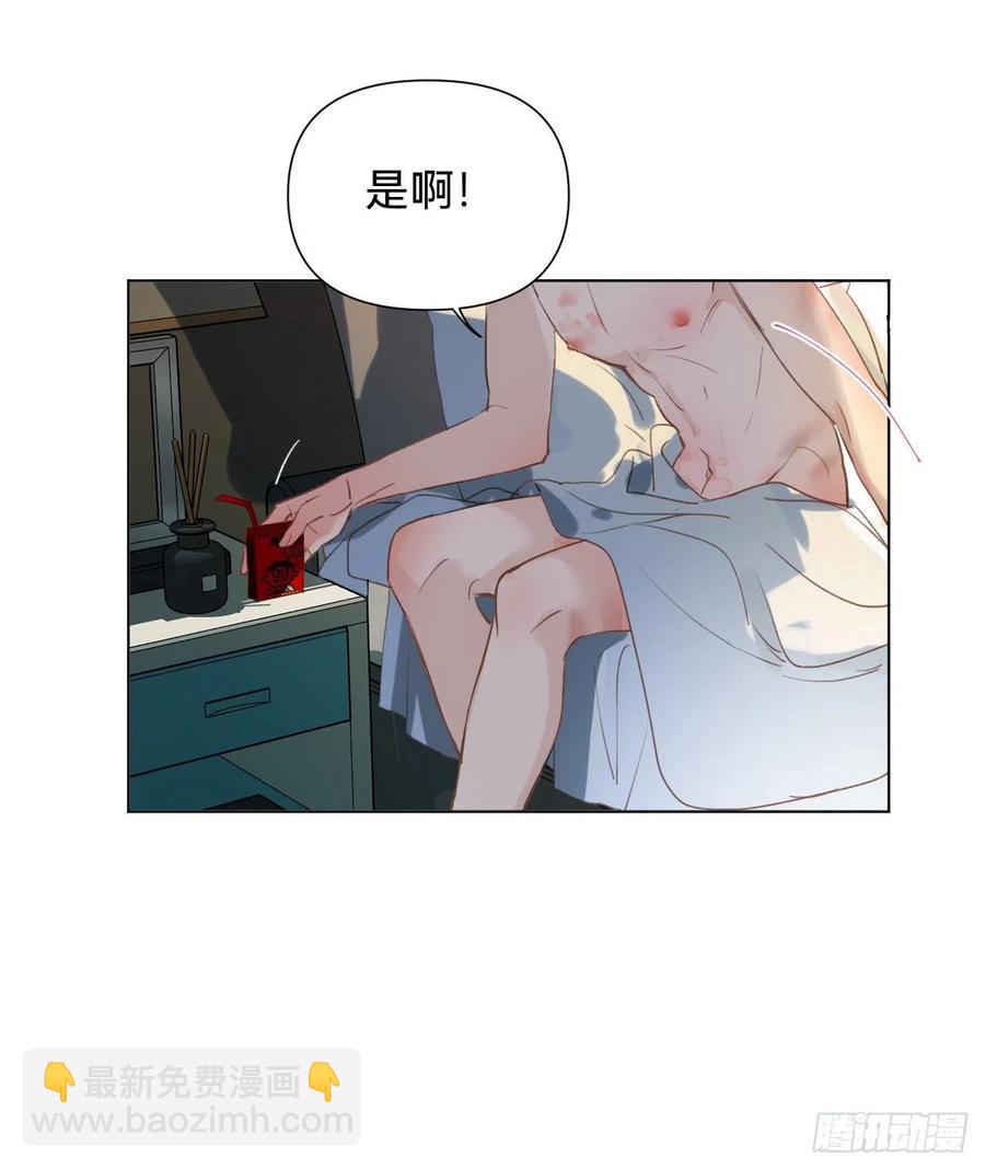 不健全關係 - 百卒戲儺·後編03(1/2) - 8