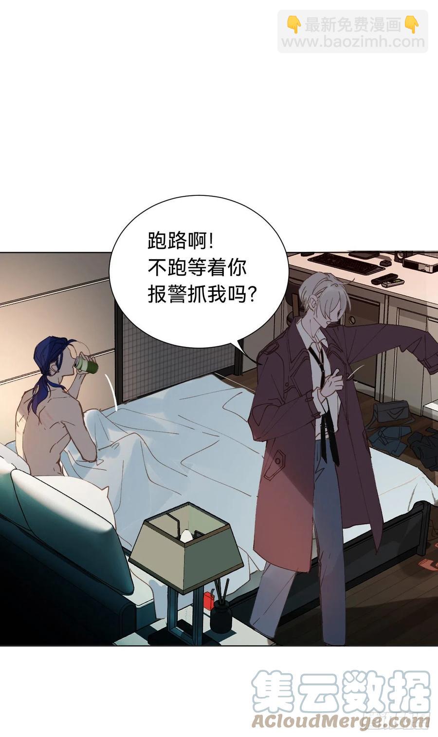 不健全關係 - 百卒戲儺·後編03(1/2) - 2