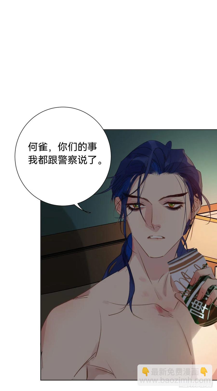 不健全關係 - 百卒戲儺·後編03(1/2) - 3