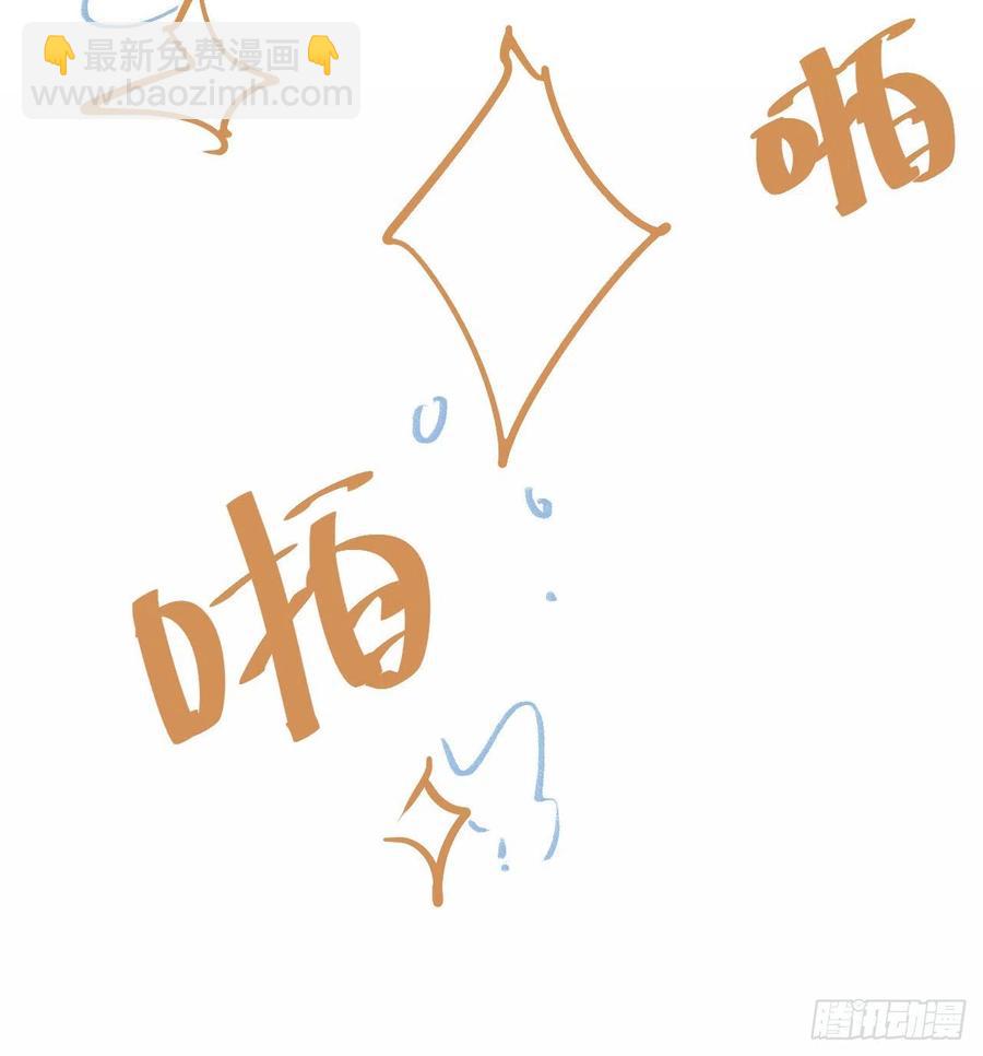 不健全關係 - 百卒戲儺·後編03(2/2) - 1