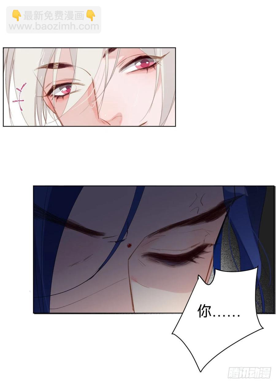 不健全關係 - 百卒戲儺·後編03(1/2) - 6