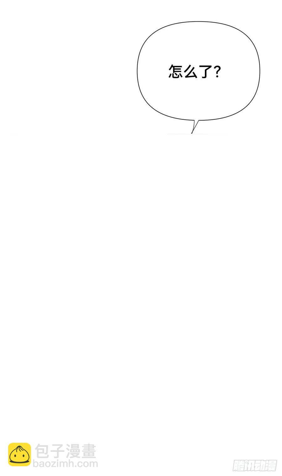 不健全關係 - 百卒戲儺·後編05(2/2) - 1