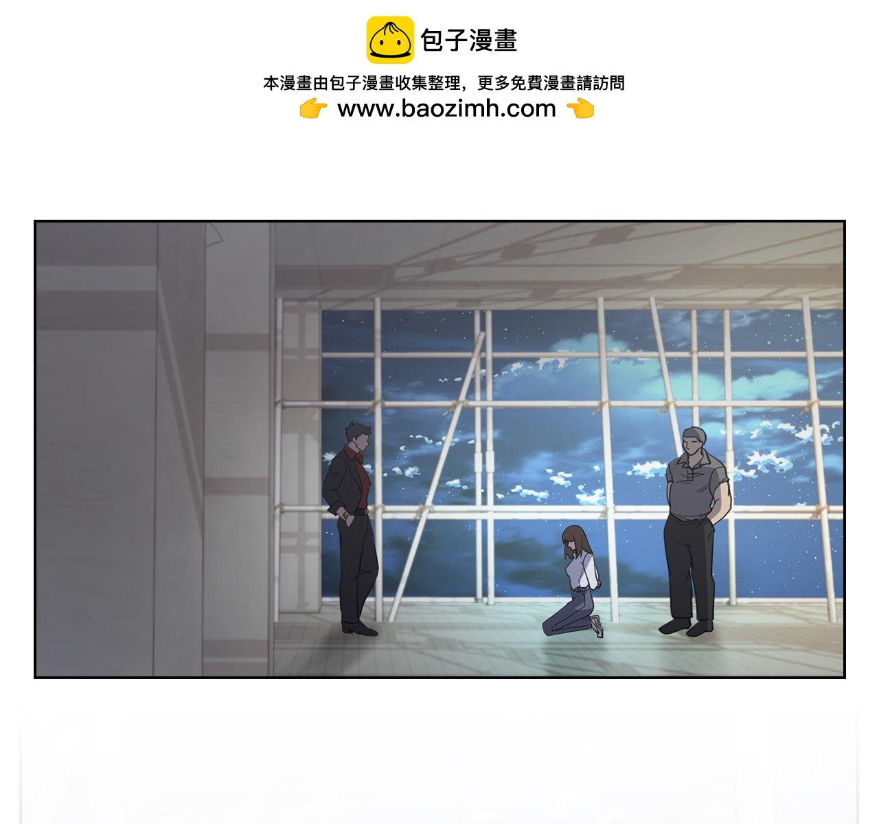 不健全戀愛 - 第13話 債我幫你還了(2/5) - 6