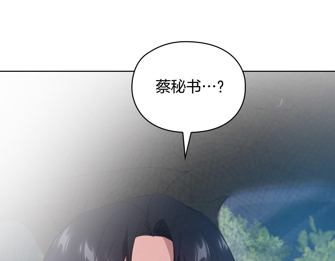 不健全戀愛 - 第13話 債我幫你還了(2/5) - 3