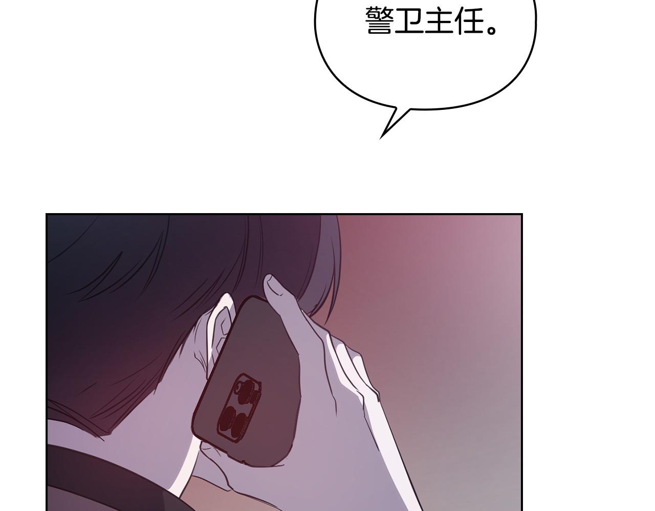不健全戀愛 - 第13話 債我幫你還了(2/5) - 6