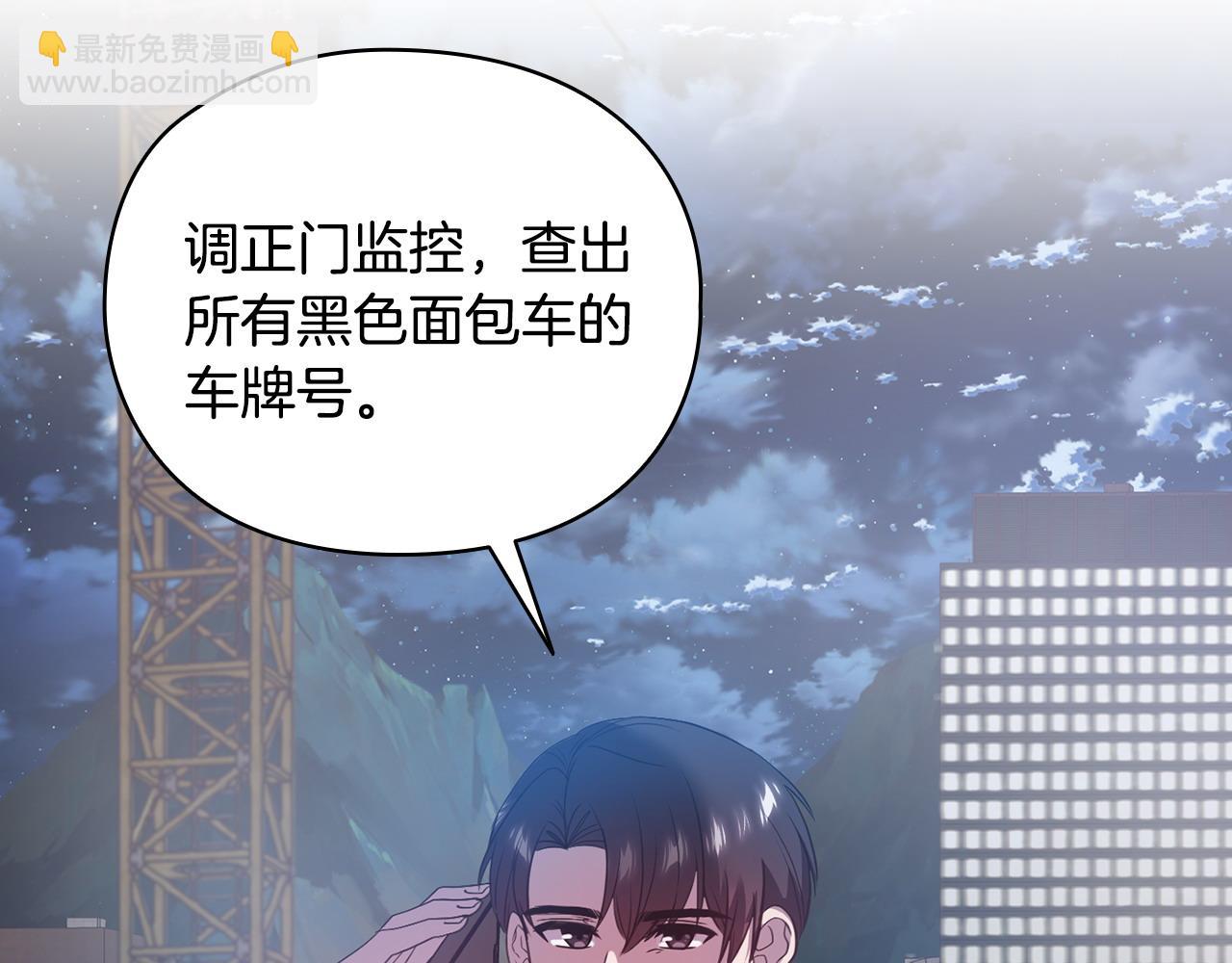 不健全戀愛 - 第13話 債我幫你還了(2/5) - 8