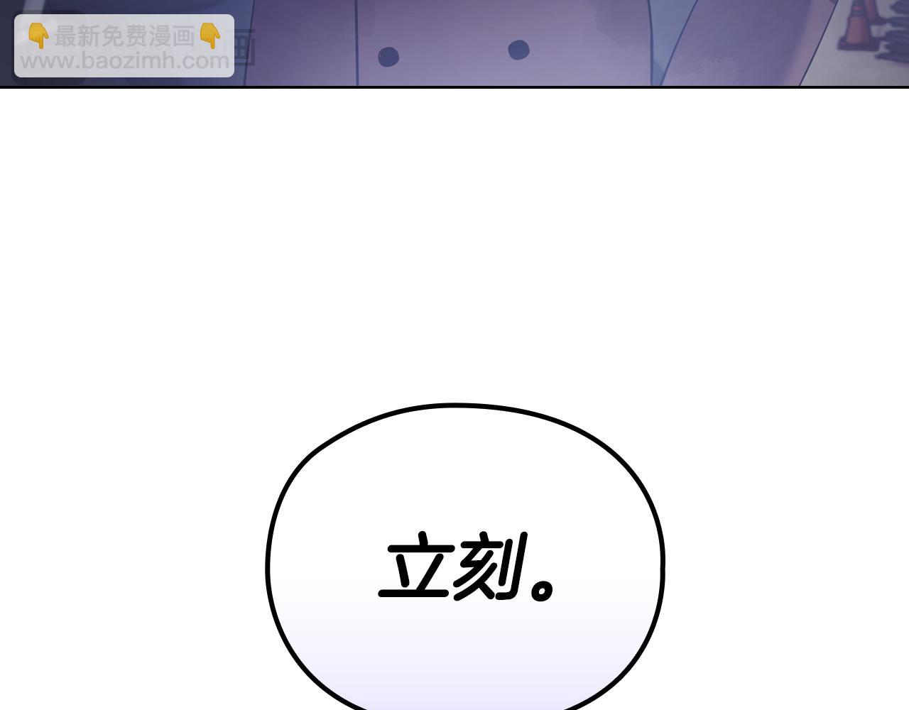 不健全戀愛 - 第13話 債我幫你還了(2/5) - 2