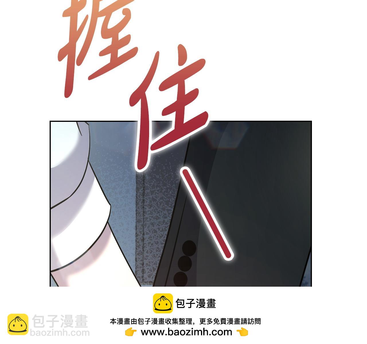 不健全戀愛 - 第25話 送你回家吧(2/4) - 4