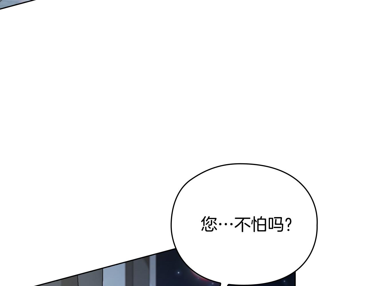 不健全戀愛 - 第25話 送你回家吧(2/4) - 1