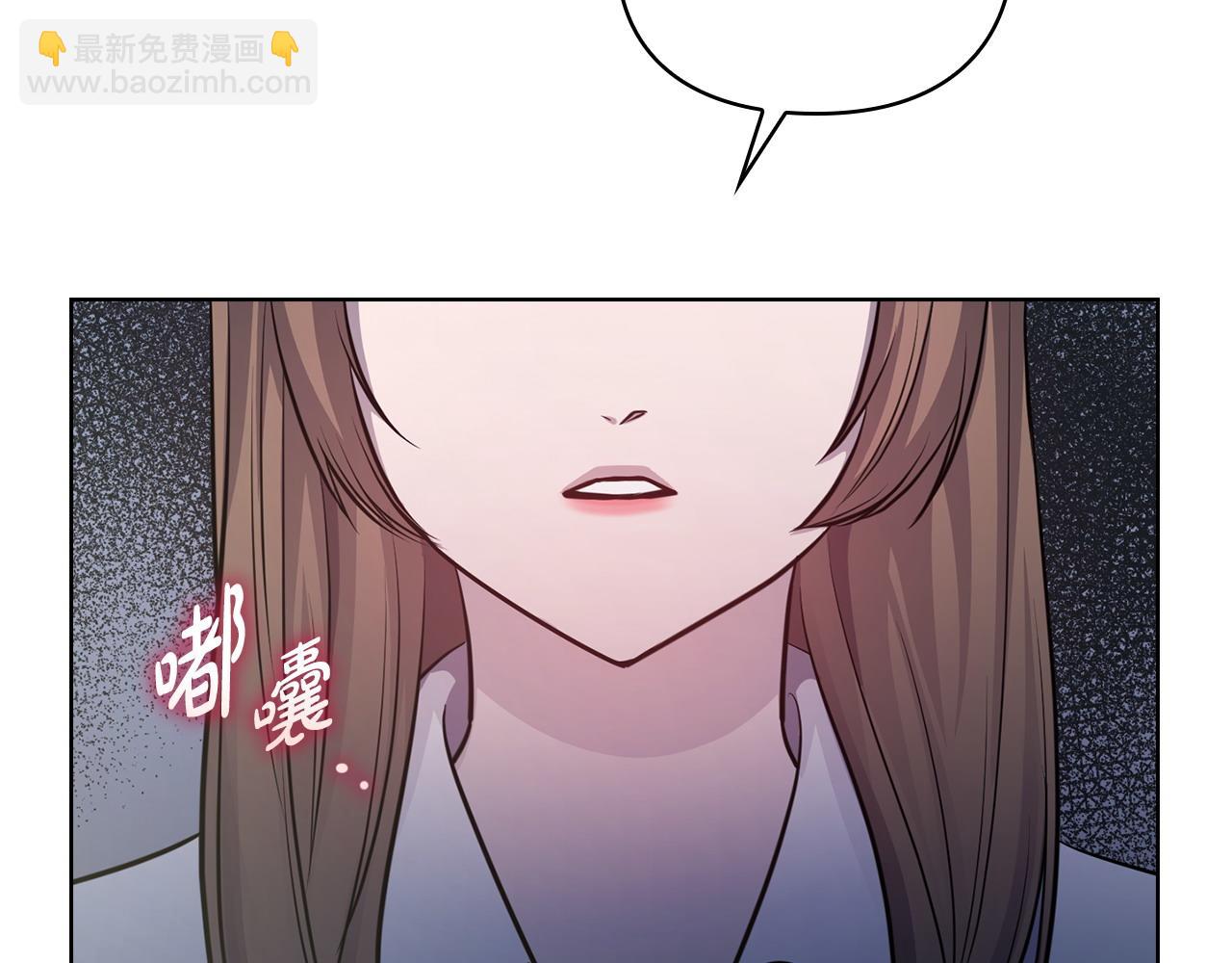 不健全戀愛 - 第25話 送你回家吧(2/4) - 6