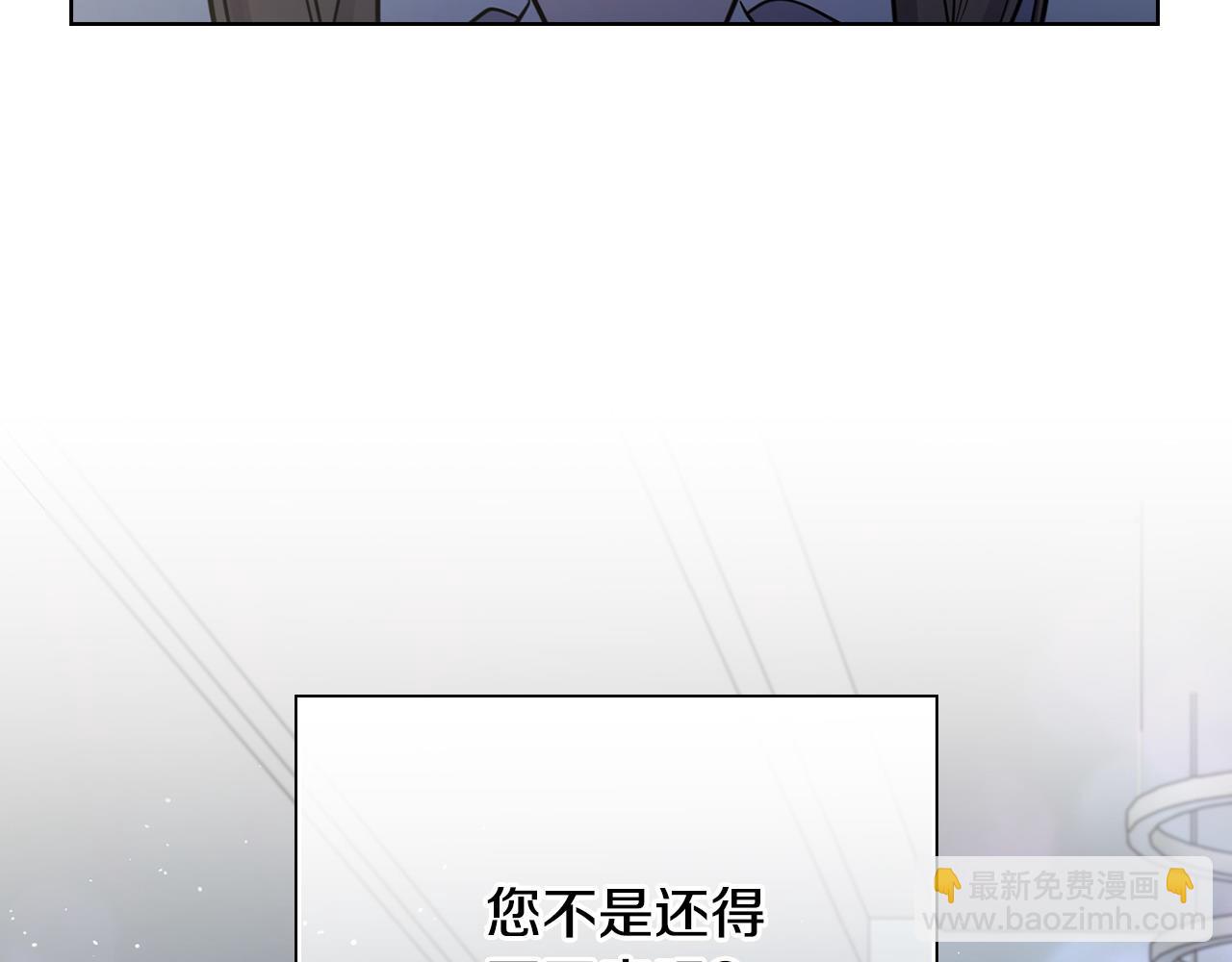 不健全戀愛 - 第25話 送你回家吧(2/4) - 7