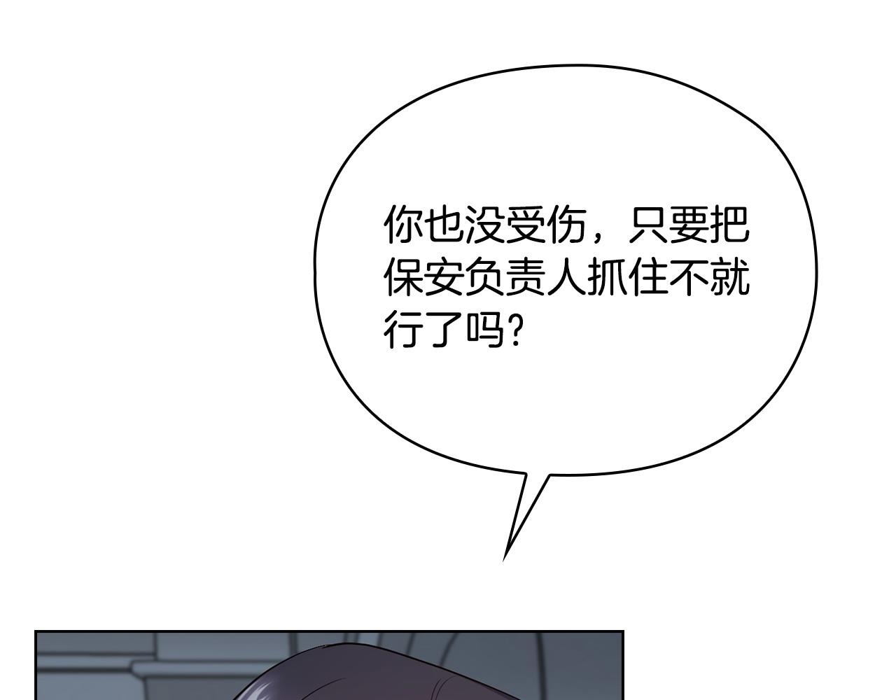 不健全戀愛 - 第25話 送你回家吧(2/4) - 3