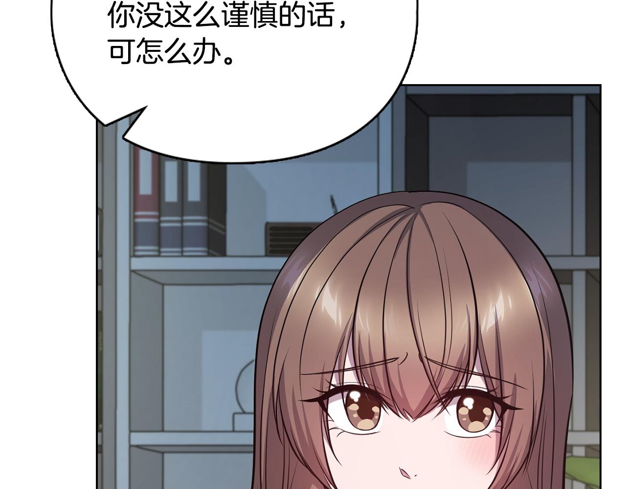 不健全戀愛 - 第25話 送你回家吧(2/4) - 6