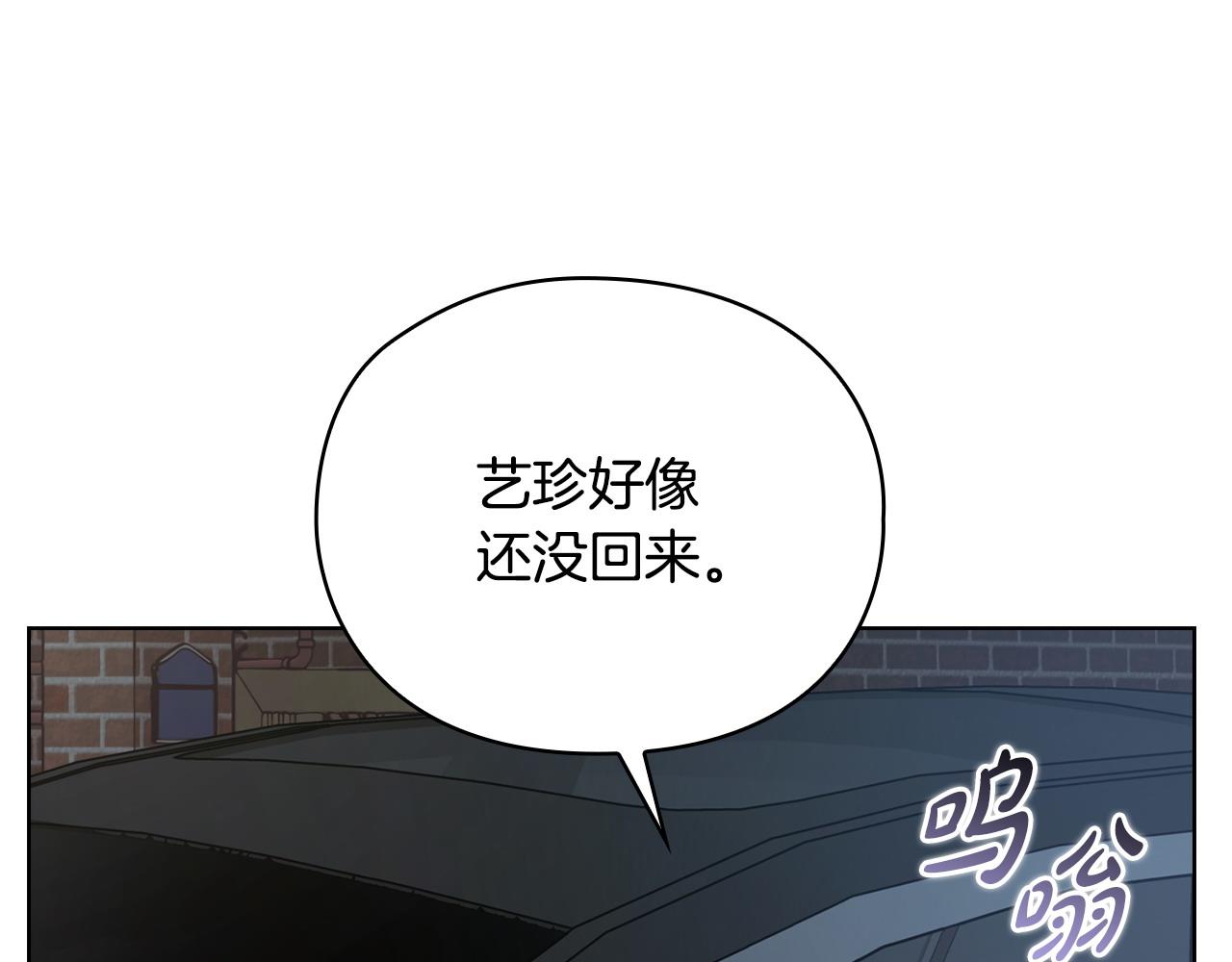 不健全戀愛 - 第25話 送你回家吧(2/4) - 5