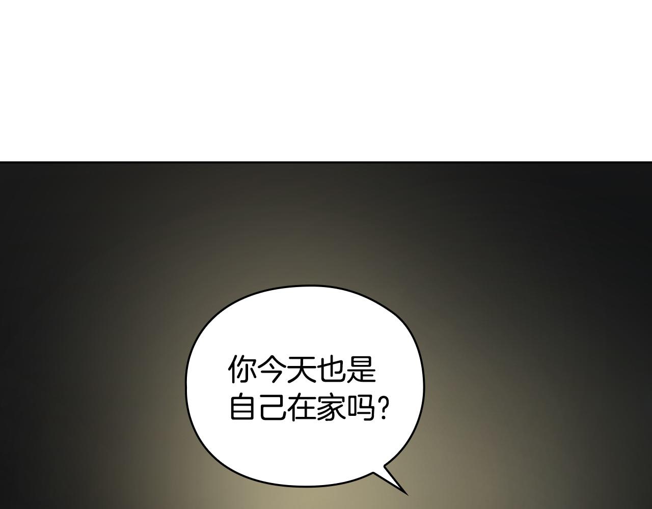 不健全戀愛 - 第25話 送你回家吧(2/4) - 8