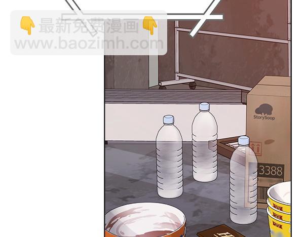 不健全戀愛 - 第49話 落網(1/6) - 4