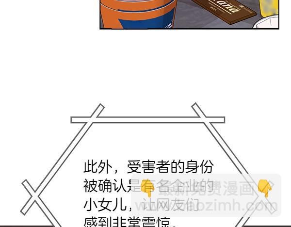 不健全戀愛 - 第49話 落網(1/6) - 5