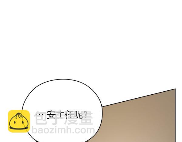不健全戀愛 - 第49話 落網(1/6) - 6