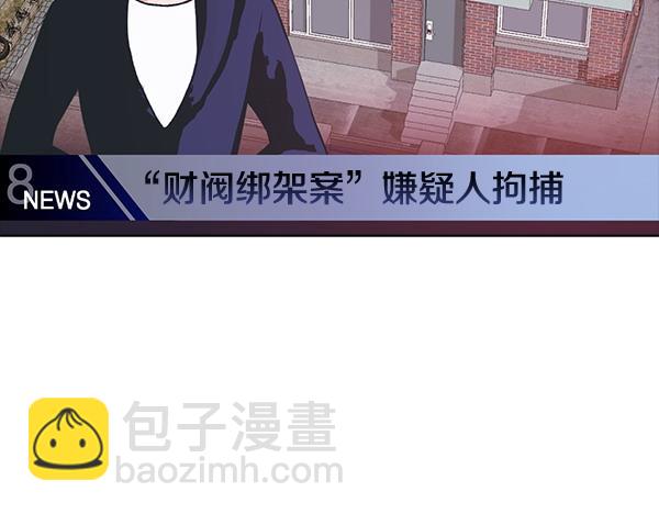 不健全戀愛 - 第49話 落網(1/6) - 7