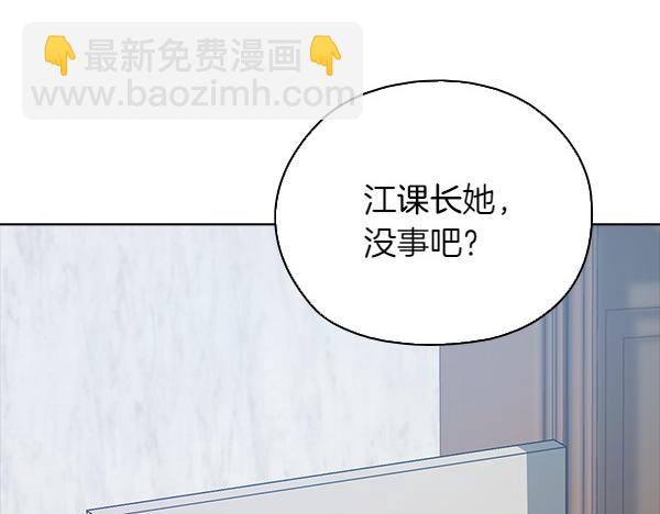 不健全戀愛 - 第51話 我們不一樣(1/5) - 8